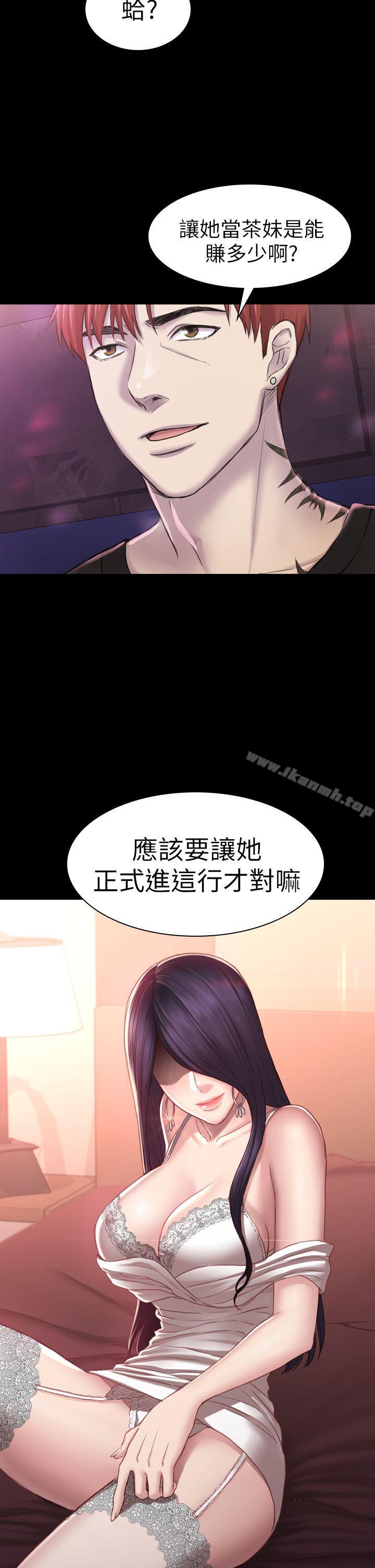 第29話 - 用身體談 - 第27.jpg页