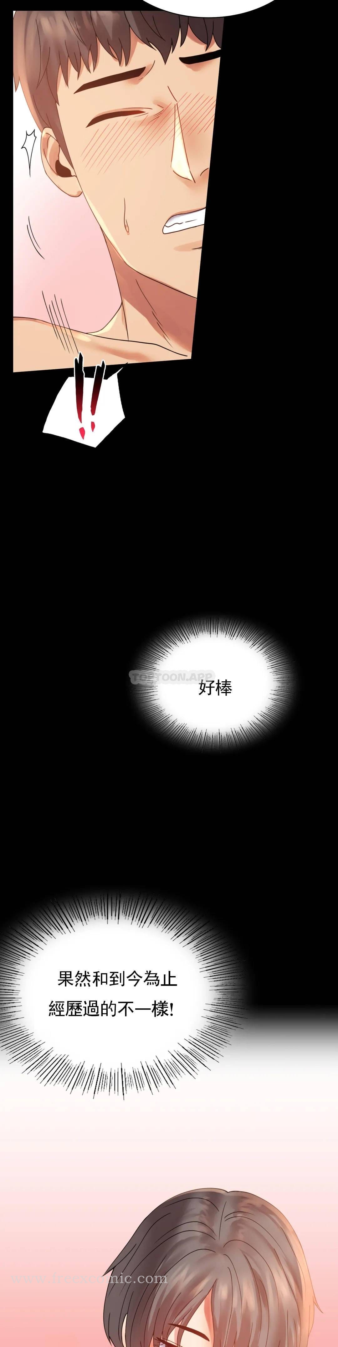 第16话-对诗雅的想念 - 第7.jpg页