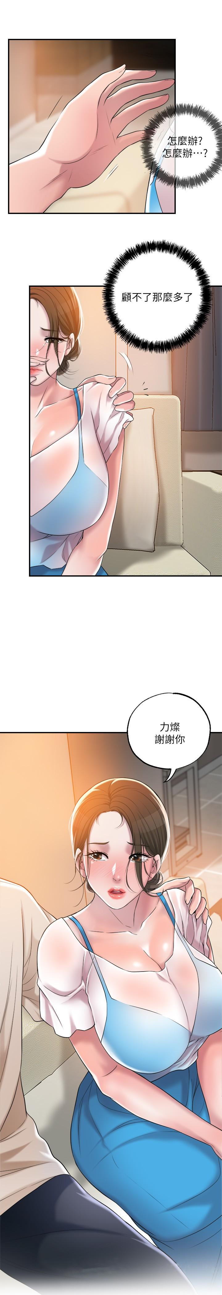 第3話-腦中幻想著超友誼關係 - 第53.jpg页