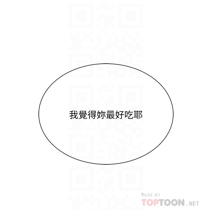 第61话-朵宜为男友準备的特别服务 - 第4.jpg页