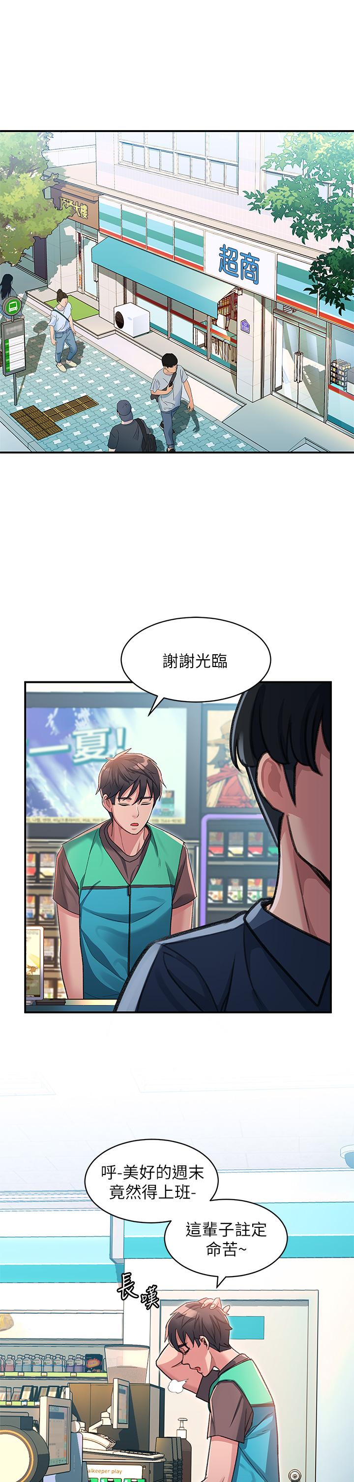 第2话-再往裡面進來一點 - 第30.jpg页