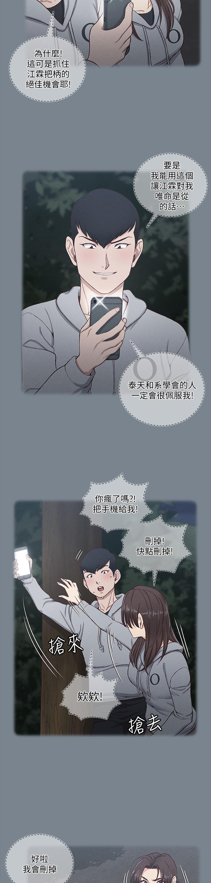 第168話-被公諸於世的惡魔們 - 第28.jpg页