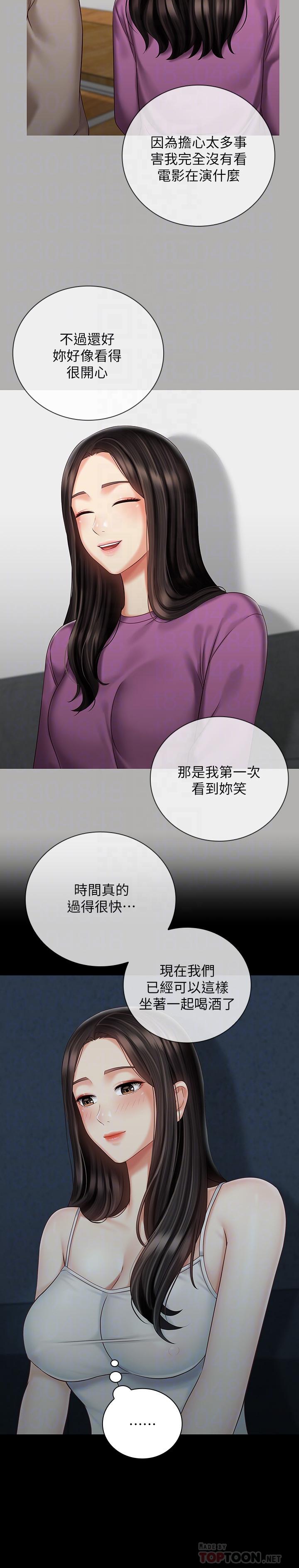 第58话-我不会再犹豫了 - 第10.jpg页