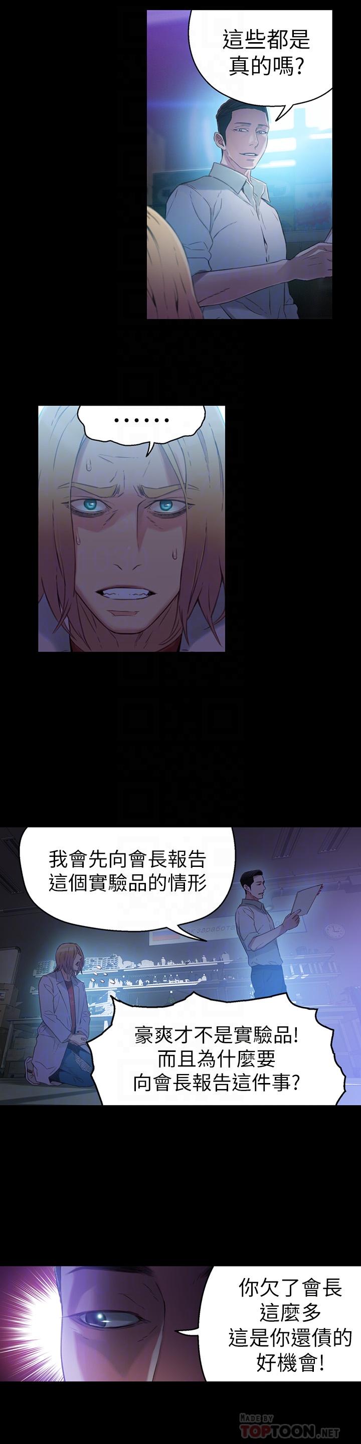 第25話-一次失誤釀成的悲劇 - 第12.jpg页