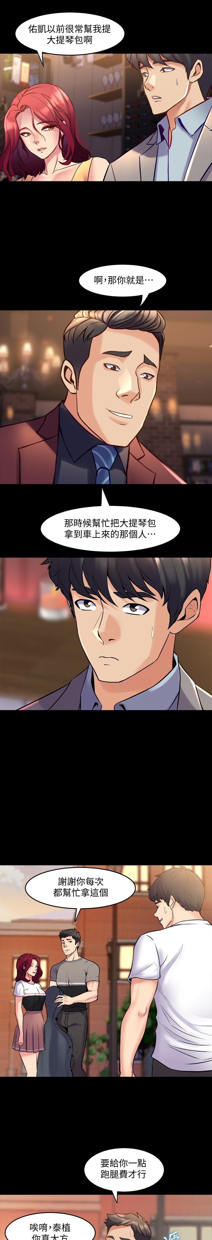 第27话 提包小弟出头天啦? - 第35.jpg页