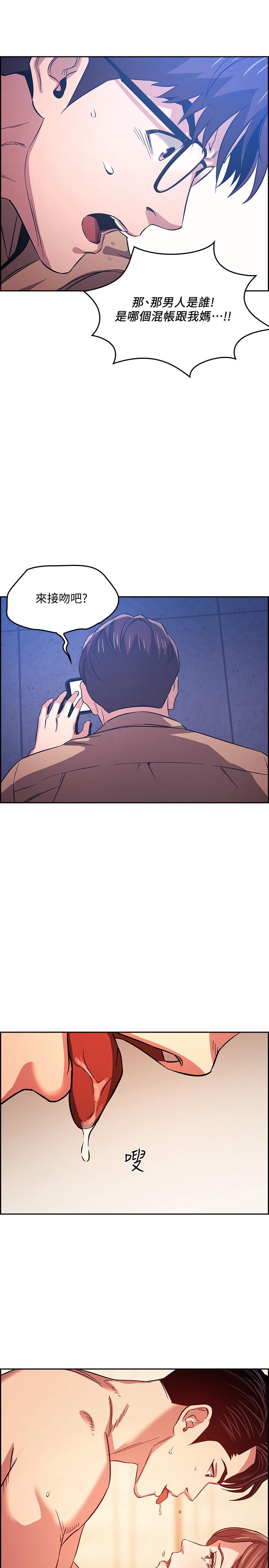 第28話-熒幕里傳來媽的呻吟聲 - 第26.jpg页