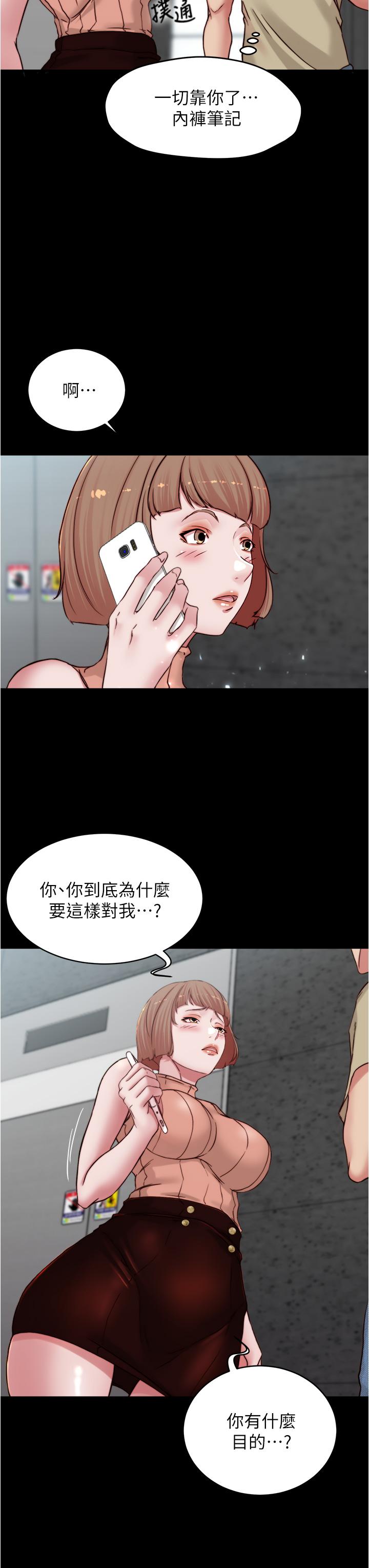 第75話-去你家單獨談談吧 - 第33.jpg页