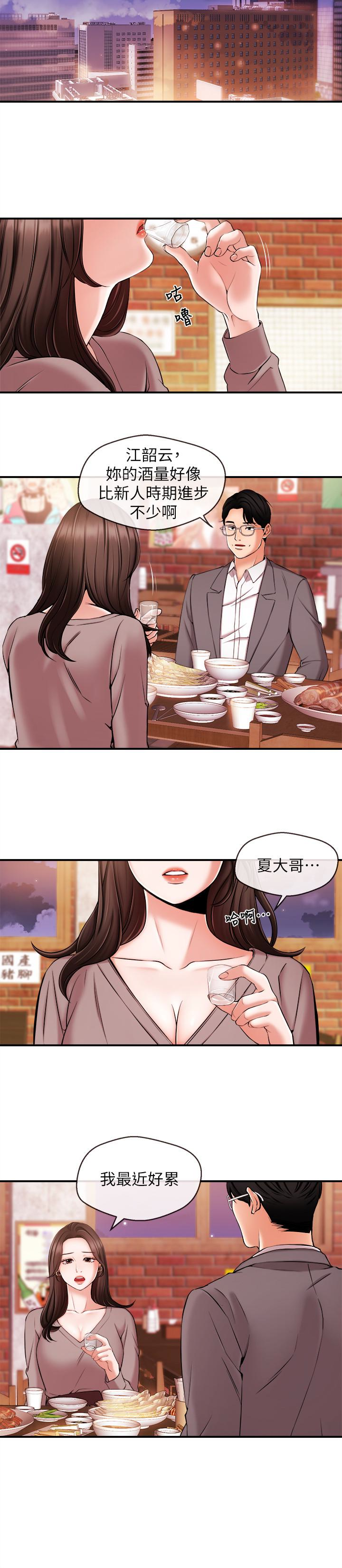 第12話-那第二攤換個地方吧? - 第13.jpg页