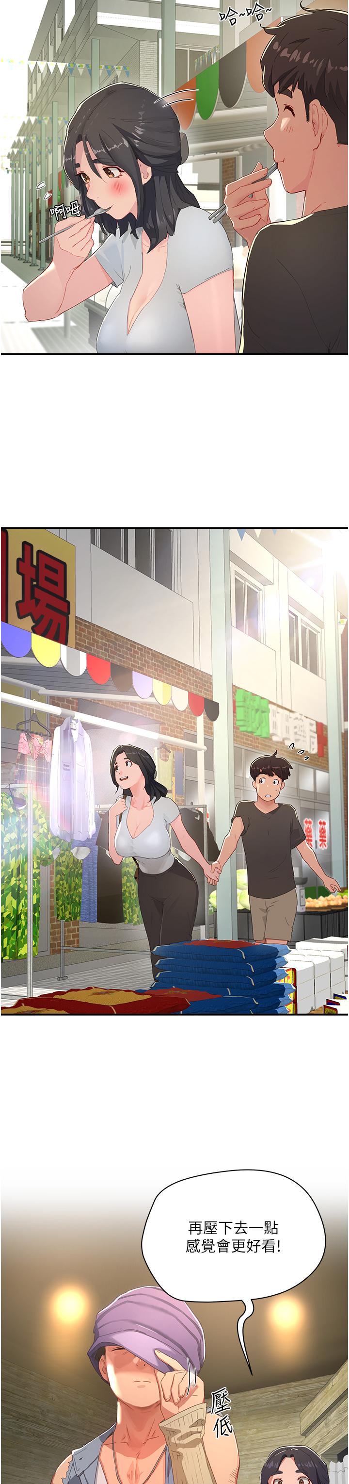 第29话-逸軒，你可以幫我嗎 - 第20.jpg页