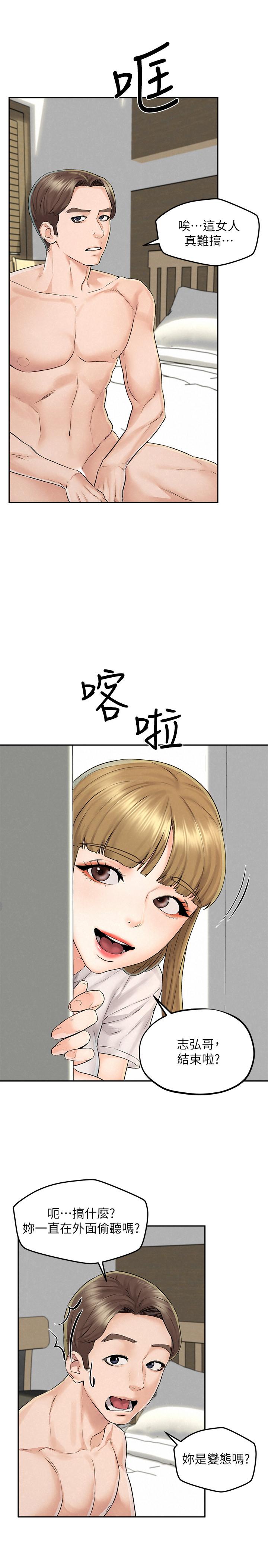 第12話-和由莉一起去摩鐵 - 第19.jpg页