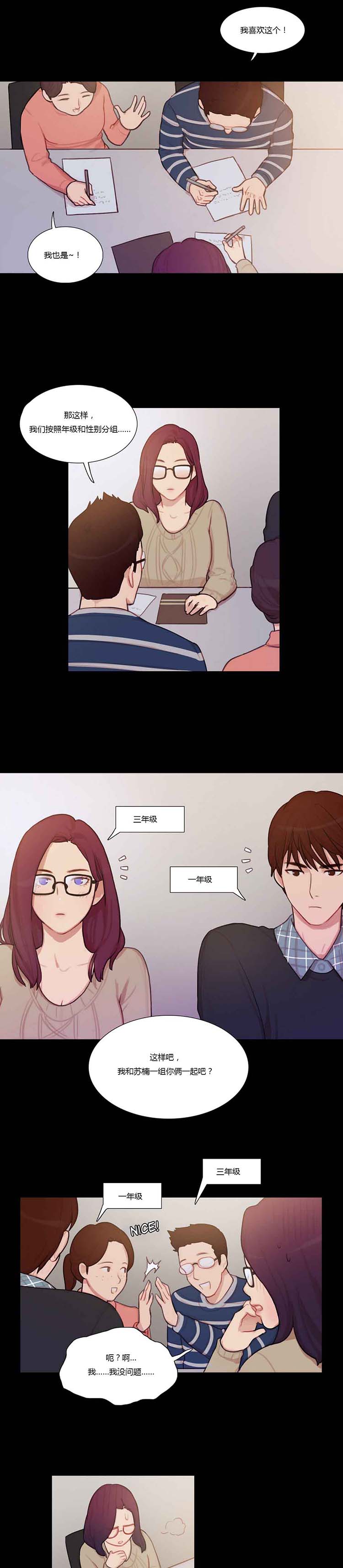 第 5 话 - 第11.jpg页