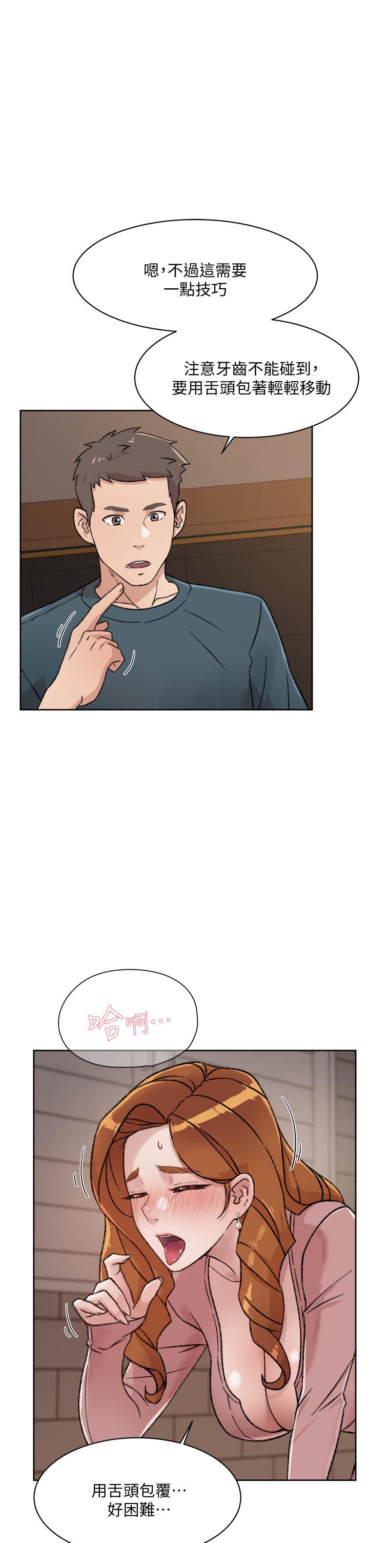 第19話-你要不要拿我老二來練習 - 第25.jpg页