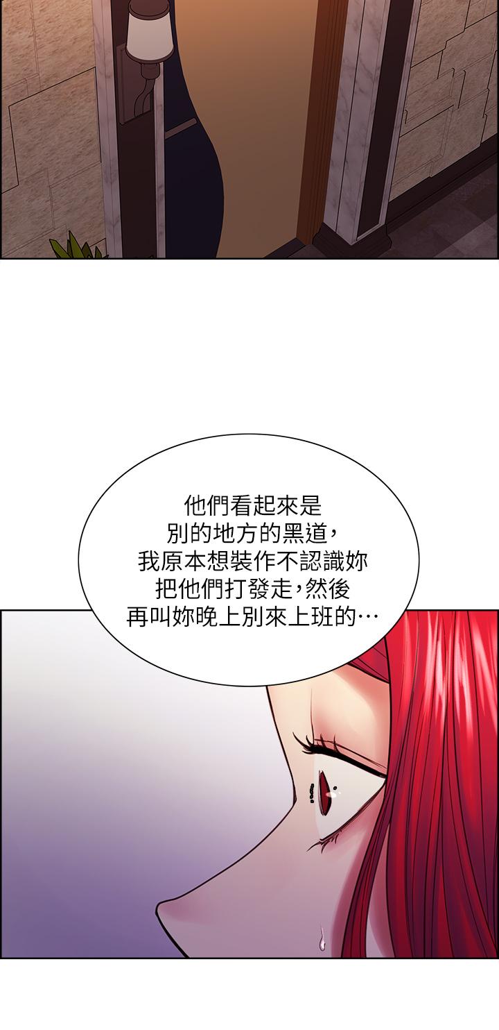 第68话-生气也好性感的小阿姨 - 第32.jpg页
