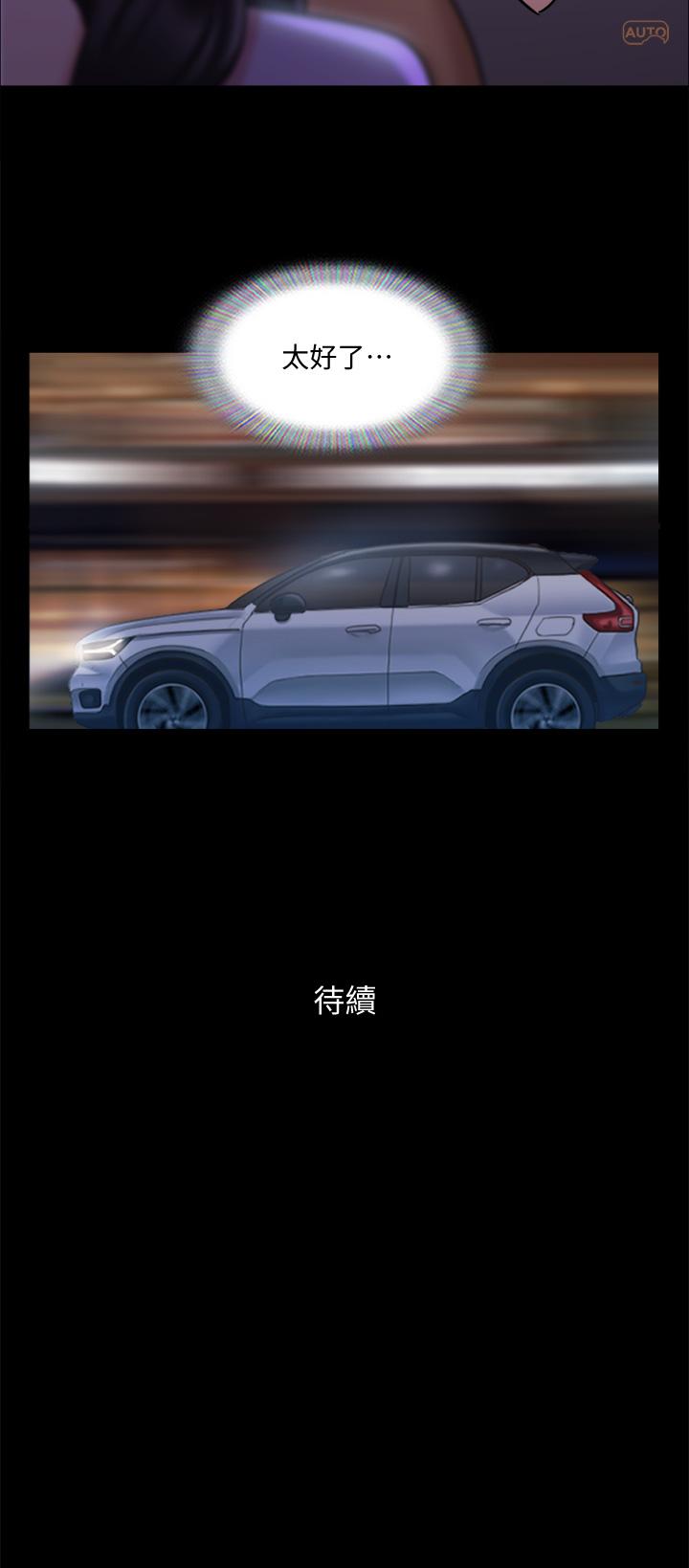 第116話-房中傳出的呻吟聲 - 第38.jpg页