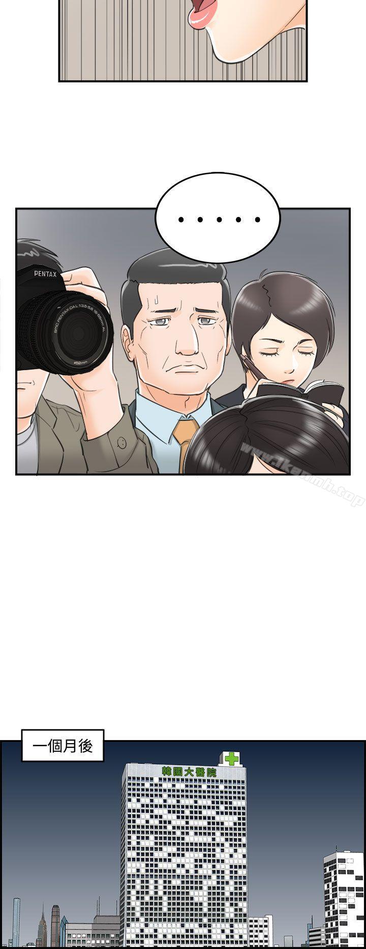 第29话-我的老婆是总统(7) - 第18.jpg页