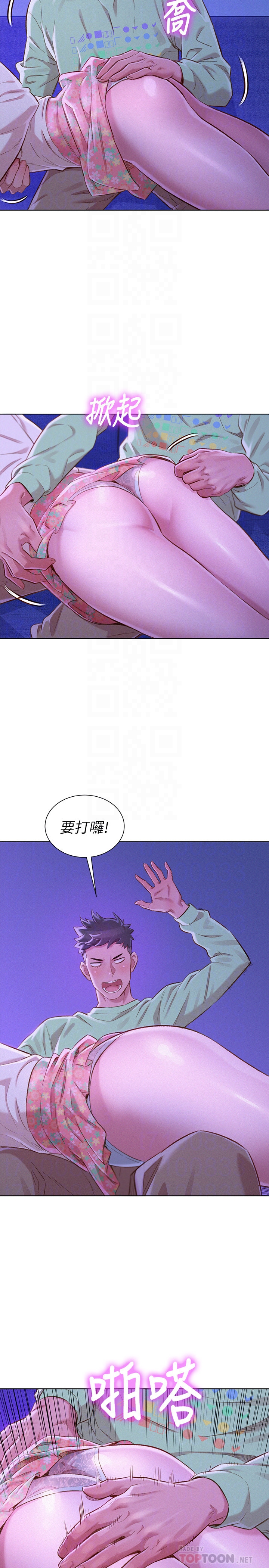 第71话-慧美姊的屁股…手感真棒 - 第25.jpg页