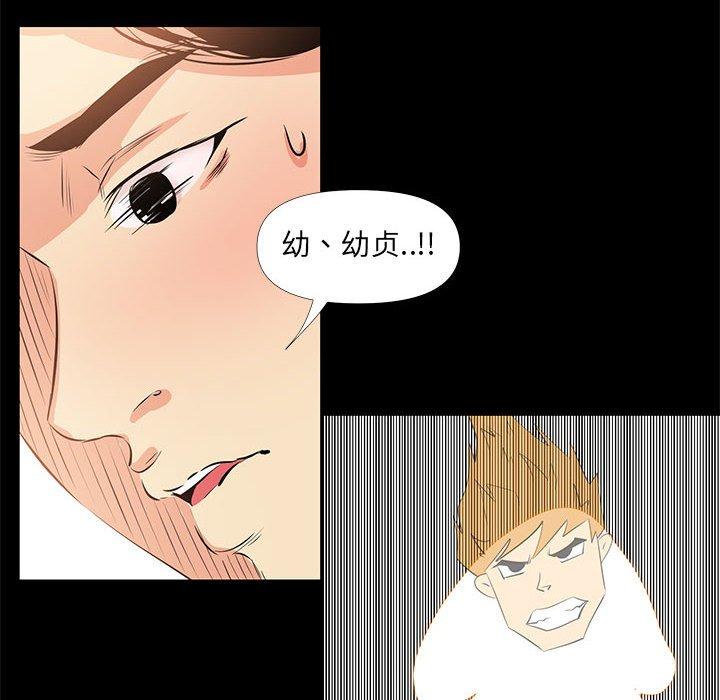 第 27 话 - 第74.jpg页