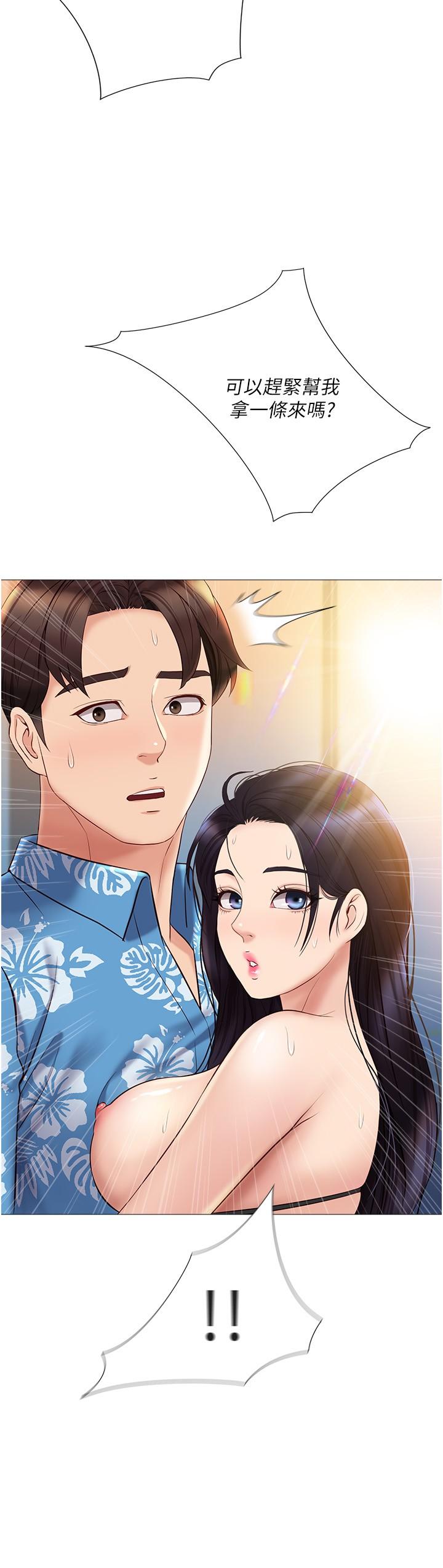 第36話-忠於原始慾望的動物 - 第2.jpg页