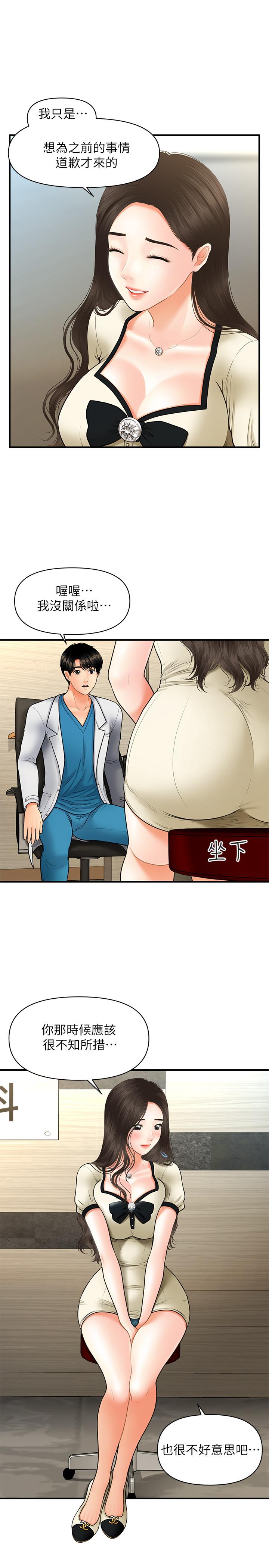 第24話-大膽進攻 - 第26.jpg页