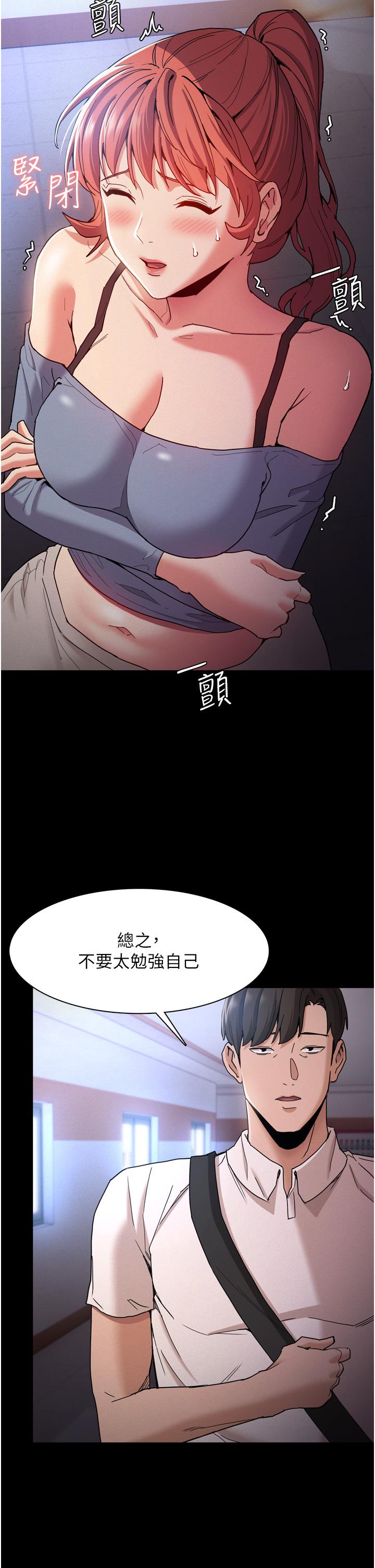 第9話-變態的新獵物 - 第2.jpg页