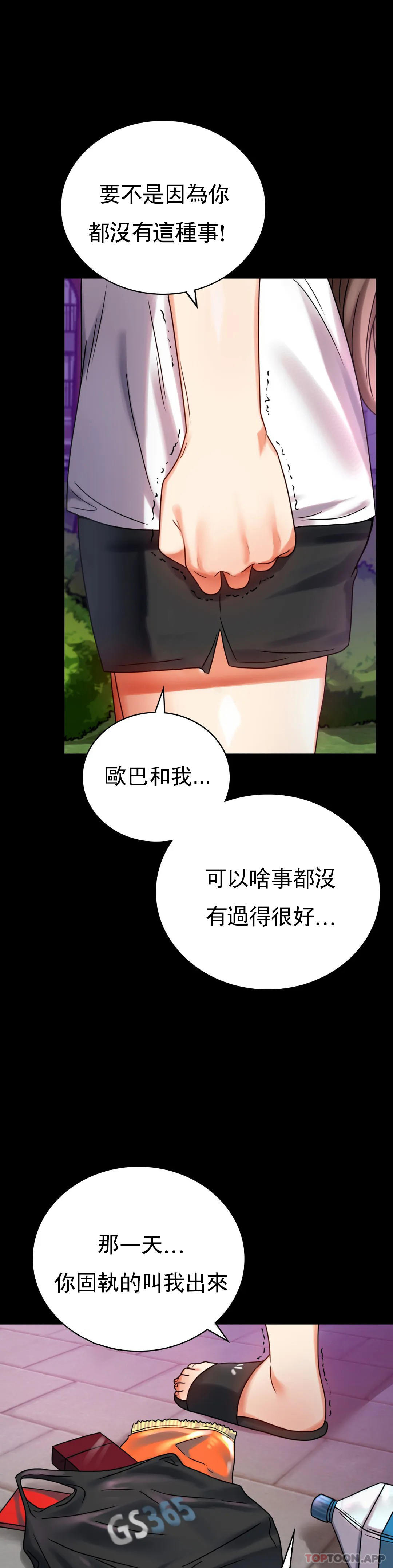 第29话-我们目的都一样 - 第7.jpg页