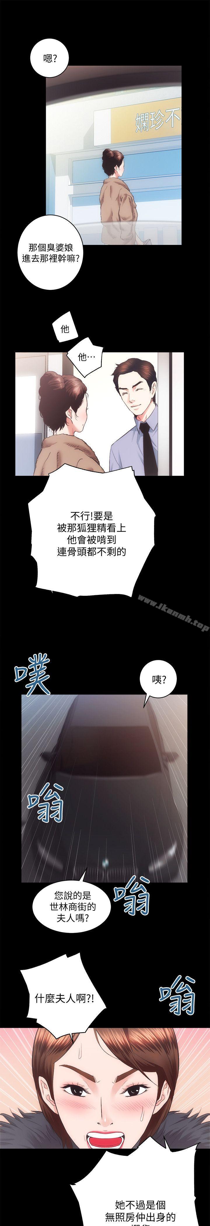 第21话 - 无照房仲出身的烂货! - 第26.jpg页