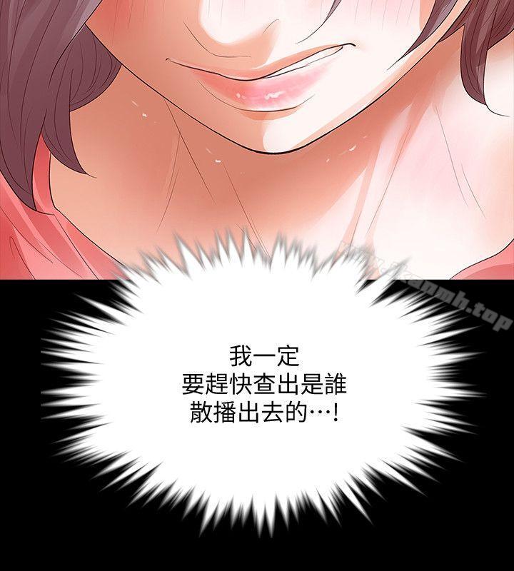 第12话-看着尹主任的另一双眼睛 - 第7.jpg页