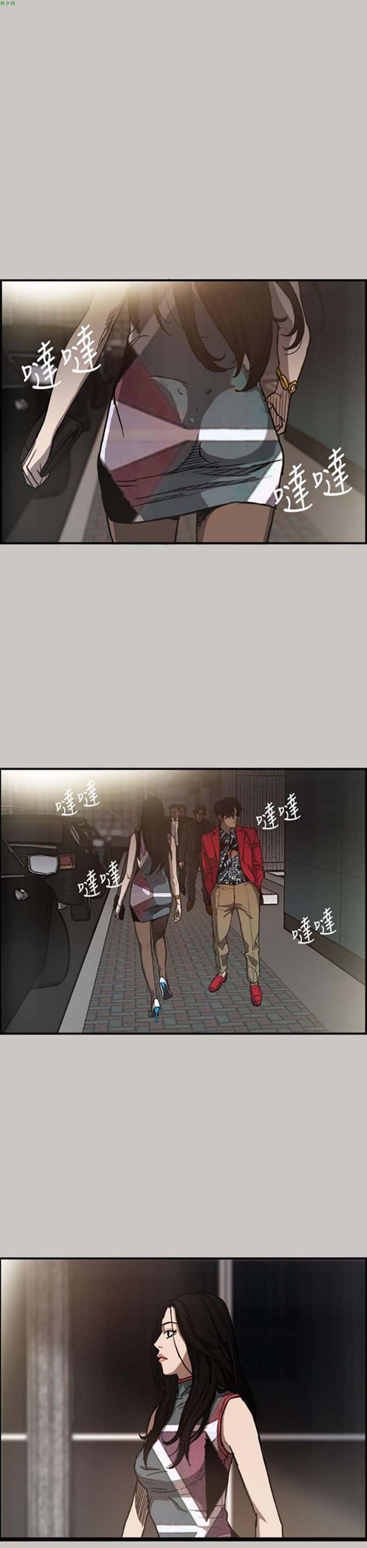 第 8 话 - 第3.jpg页