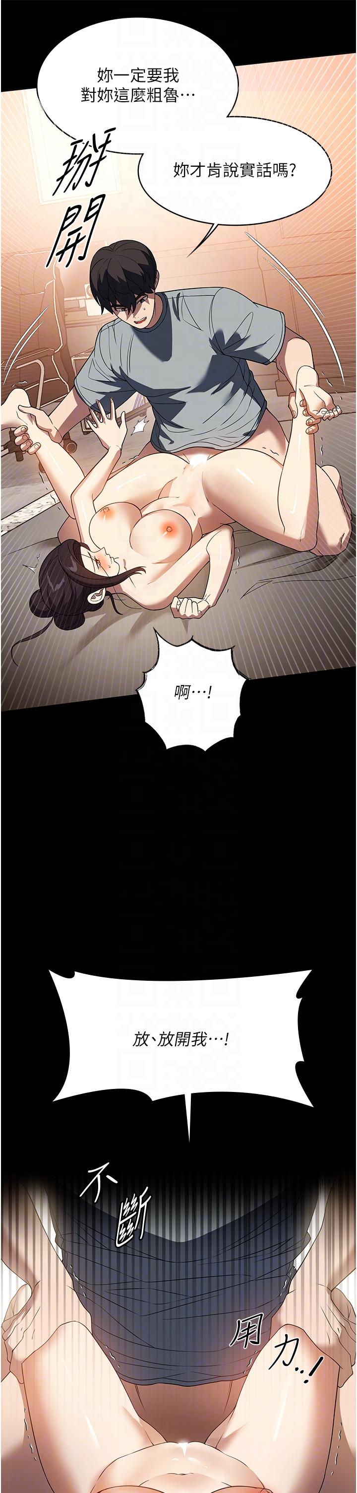 第27话-我想看着妳的脸做 - 第32.jpg页