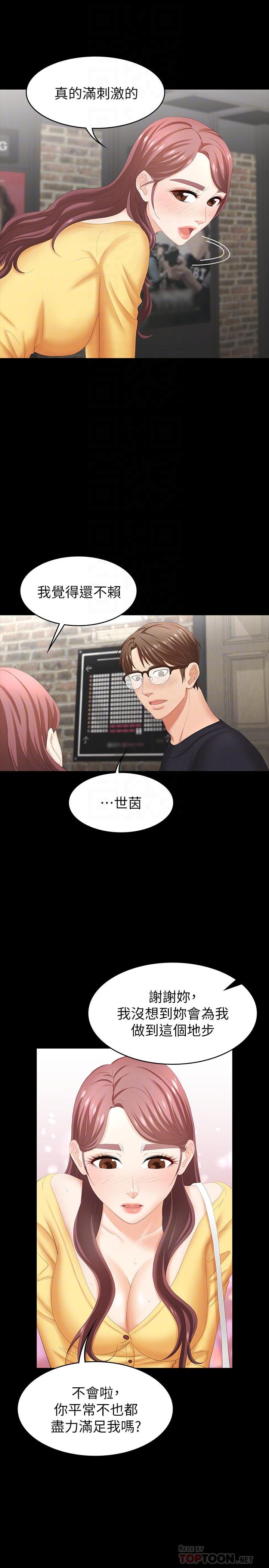 第24話-交換老婆過一晚 - 第6.jpg页
