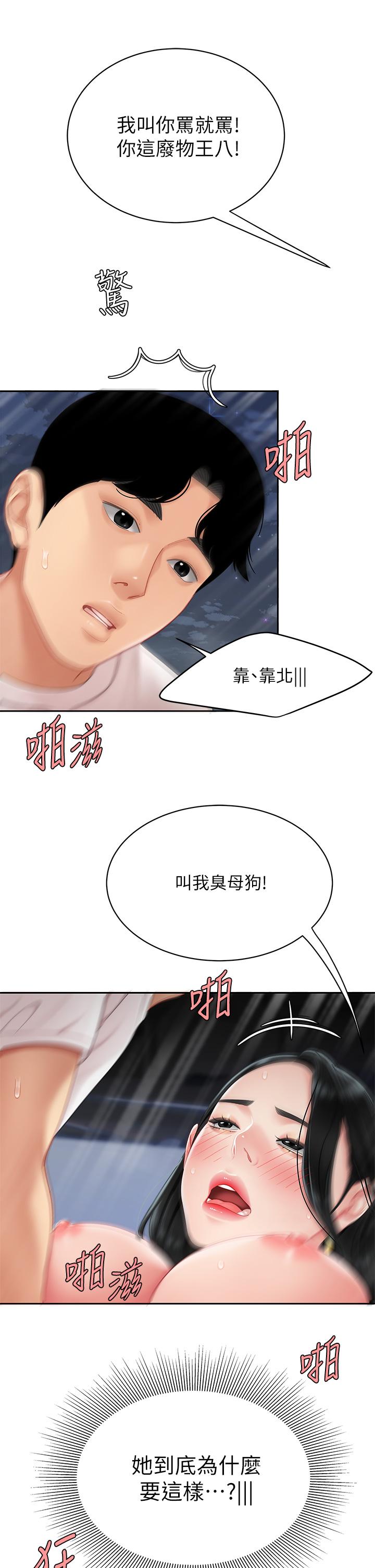 第13話-像隻母狗被壓在車上 - 第22.jpg页