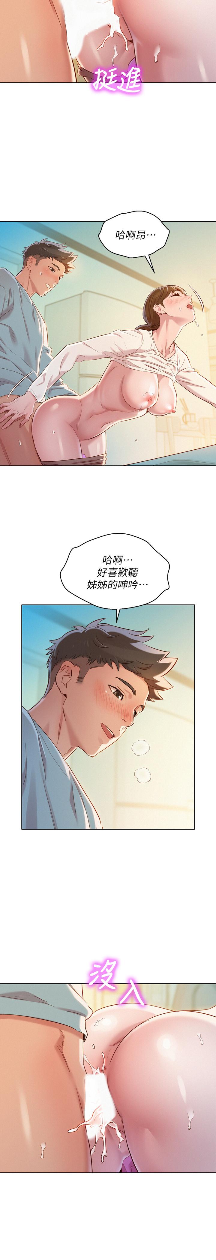 第82话-姐姐的誘惑讓我忍不住了 - 第15.jpg页