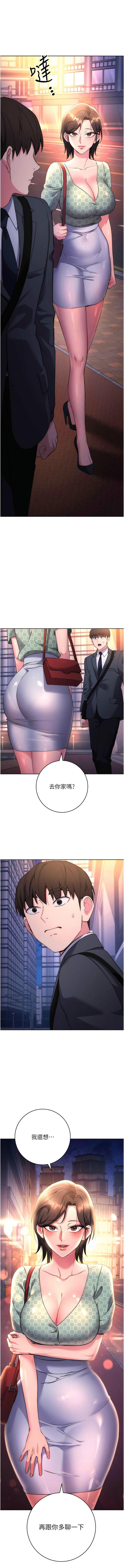 第8话-没想到妳有这种癖好 - 第1.jpg页