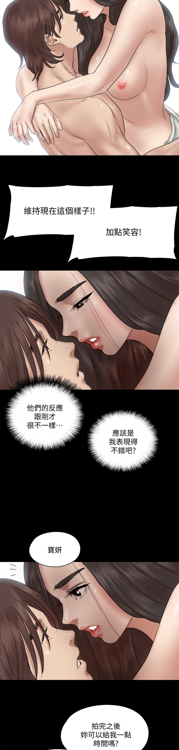 第14話-尺度越來越大 - 第29.jpg页