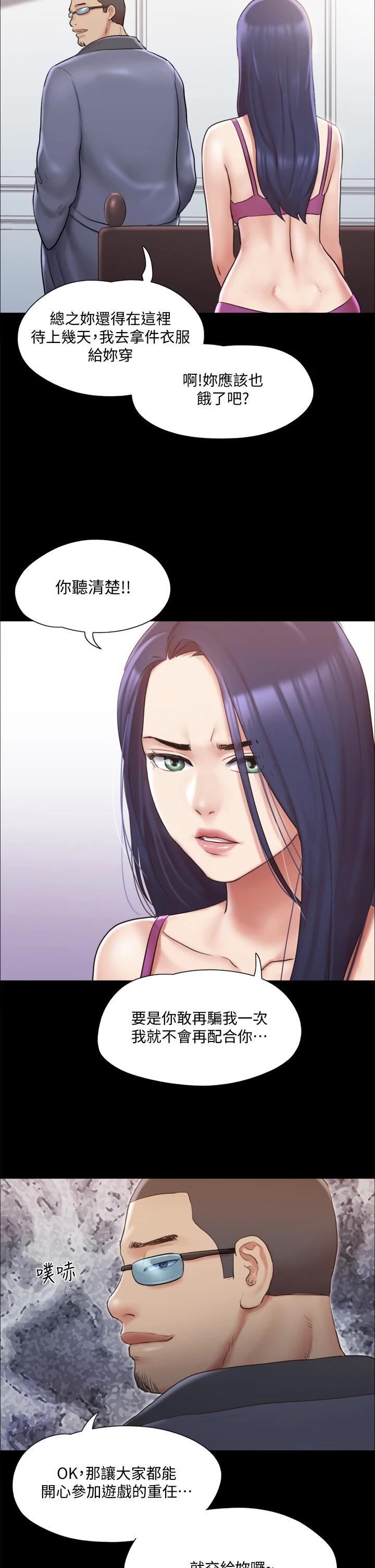 第111話-在電話中嬌喘 - 第15.jpg页