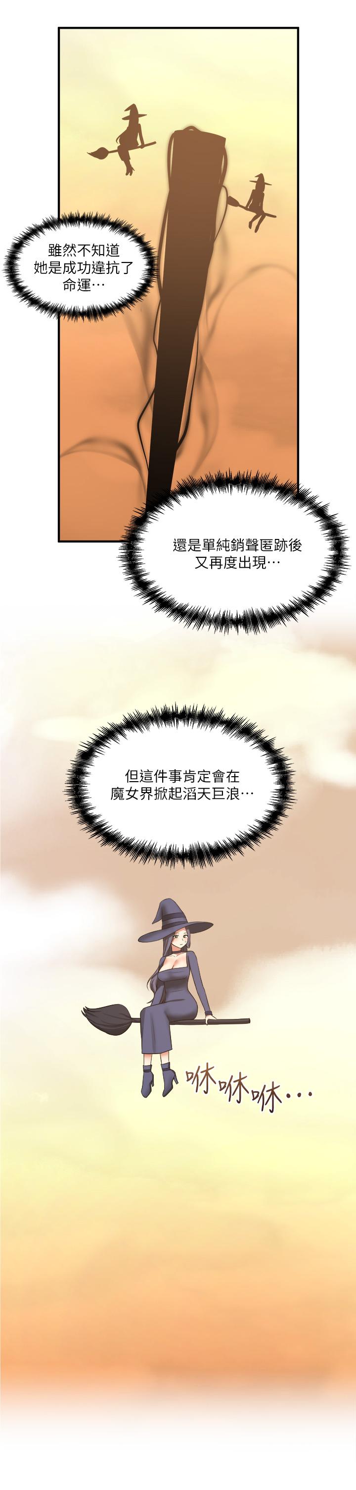 第18話-精靈給我的凌虐任務 - 第15.jpg页