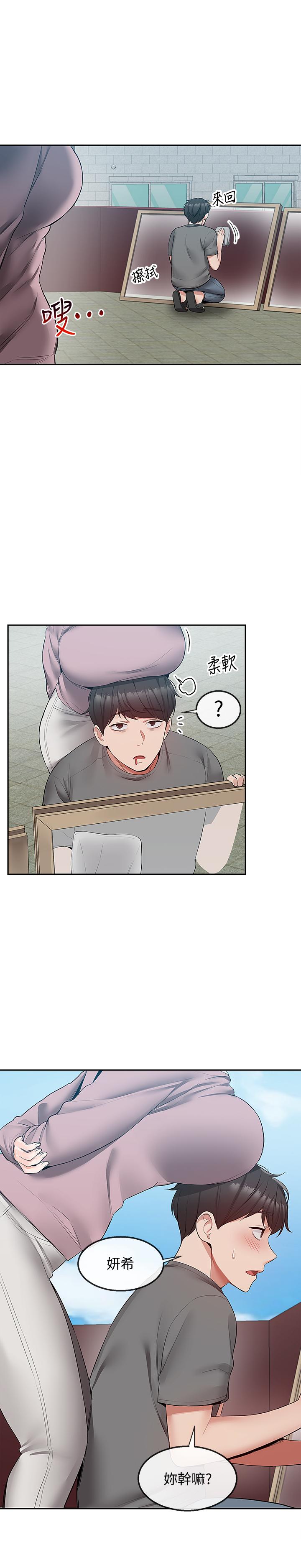 第33話-妍希準備的cosplay驚喜 - 第11.jpg页