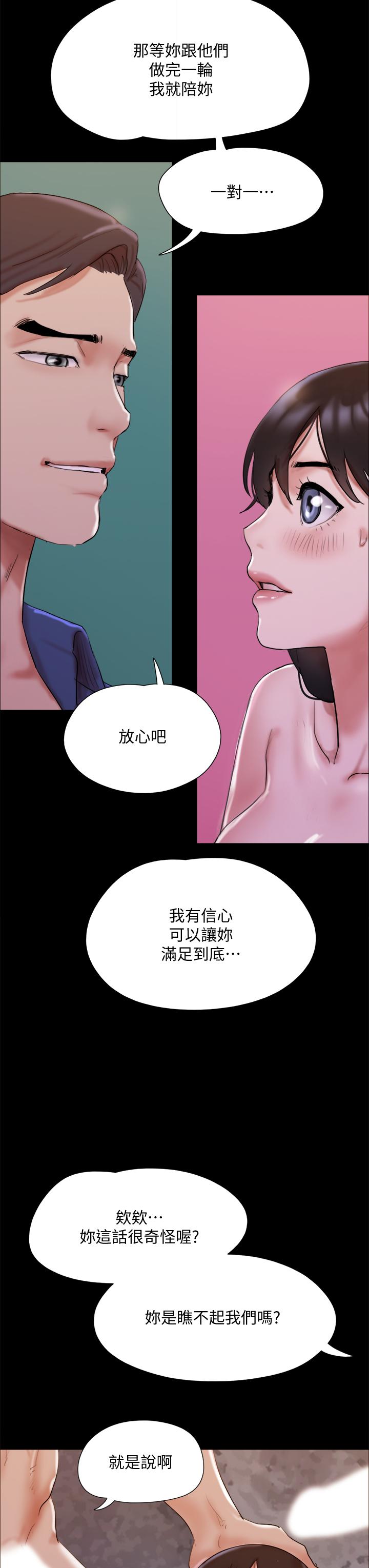 第140話-被那個男人摳到噴水的韶恩 - 第35.jpg页