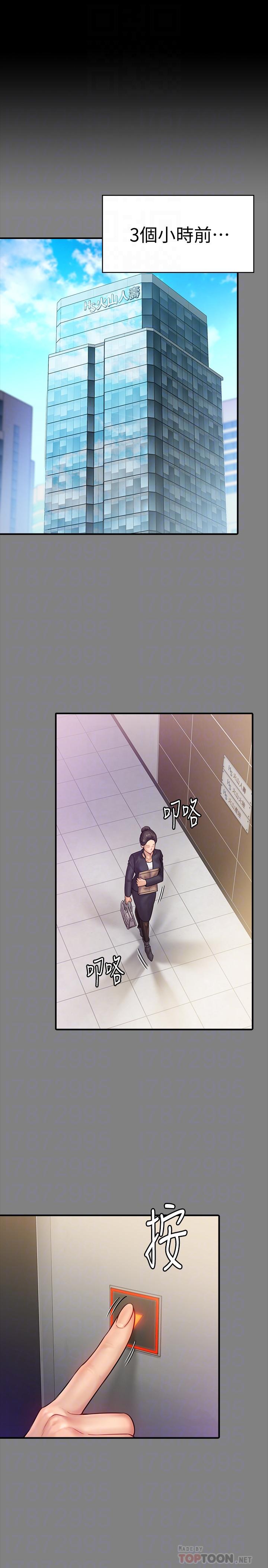 第148話-你是來用鮑鮑換保單的吧 - 第4.jpg页