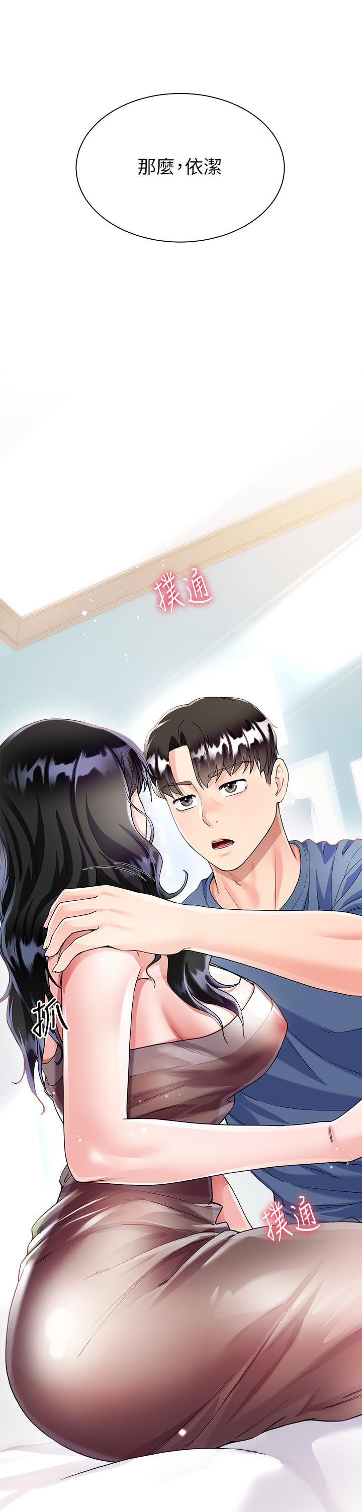 第14話-獨處時摸一下也可以吧 - 第52.jpg页