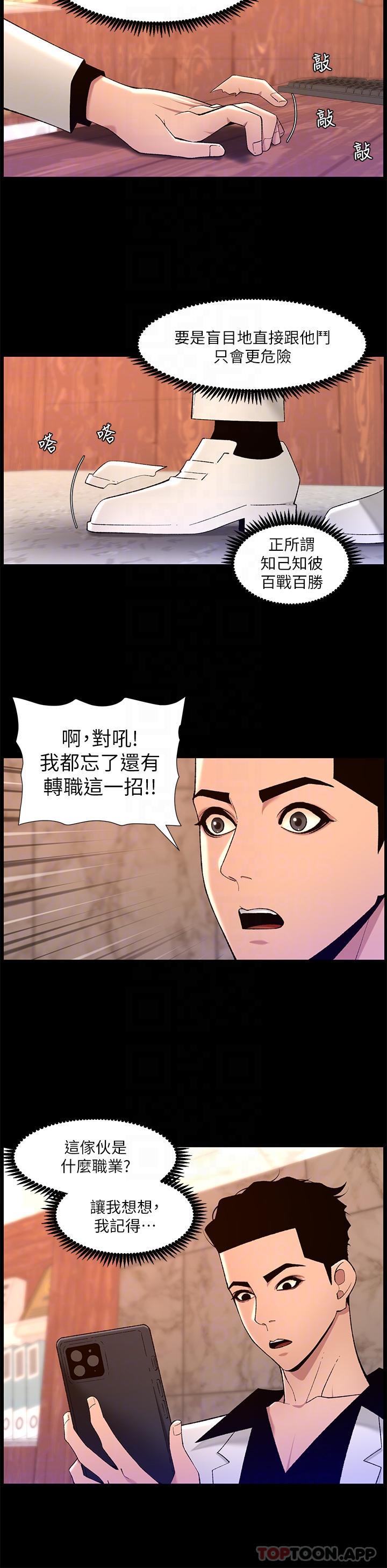 第74话-竟敢抢我的教徒？！ - 第14.jpg页