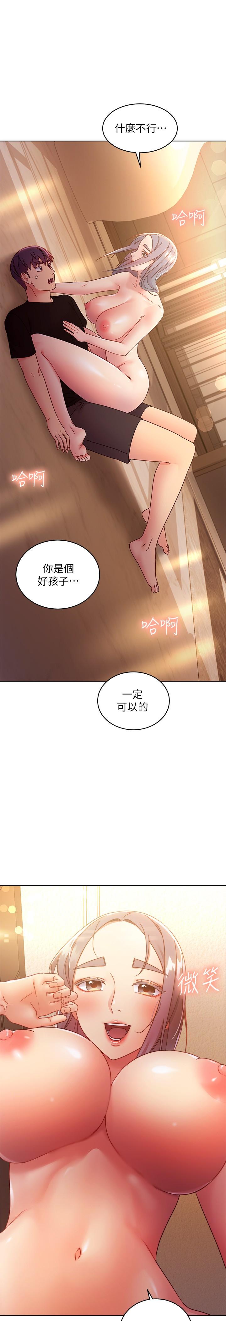 第82話-你老公知道我們的關係？ - 第28.jpg页