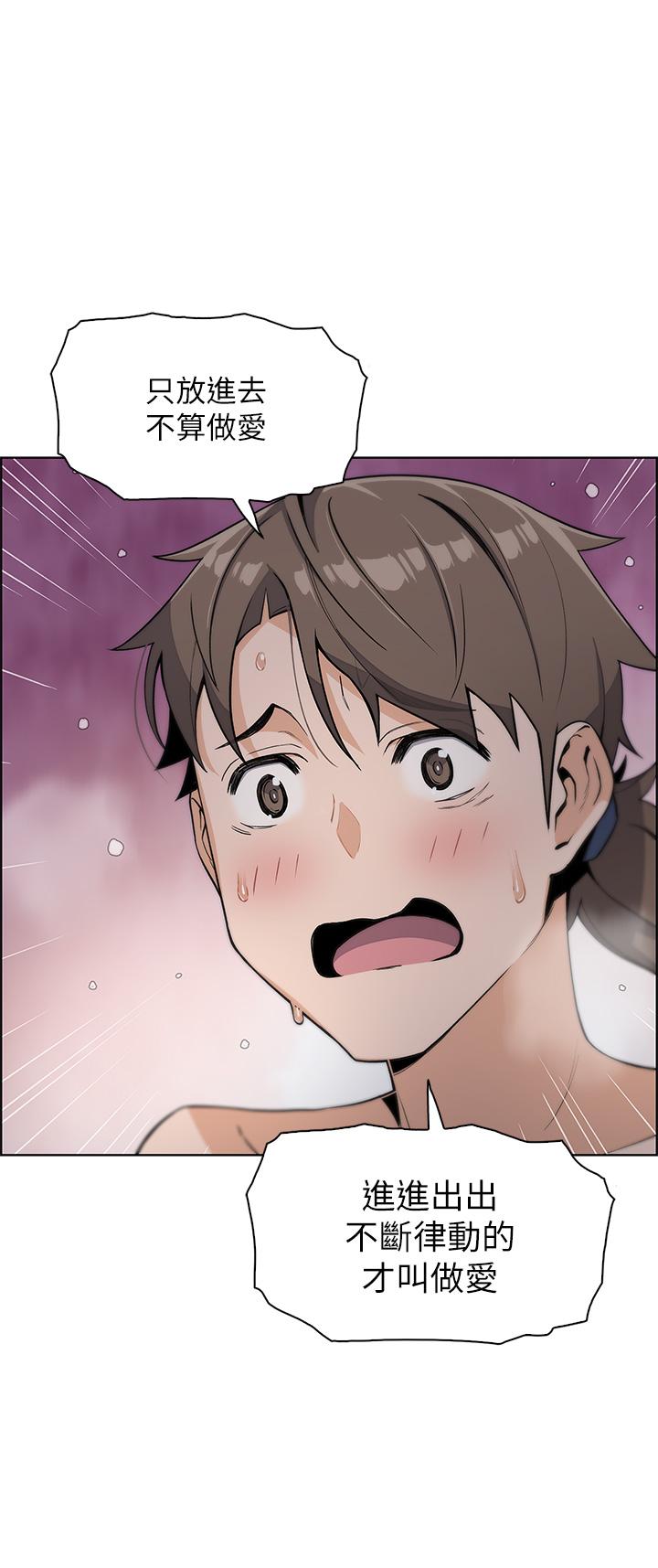 第5話-從69體位開始的私密授課 - 第57.jpg页