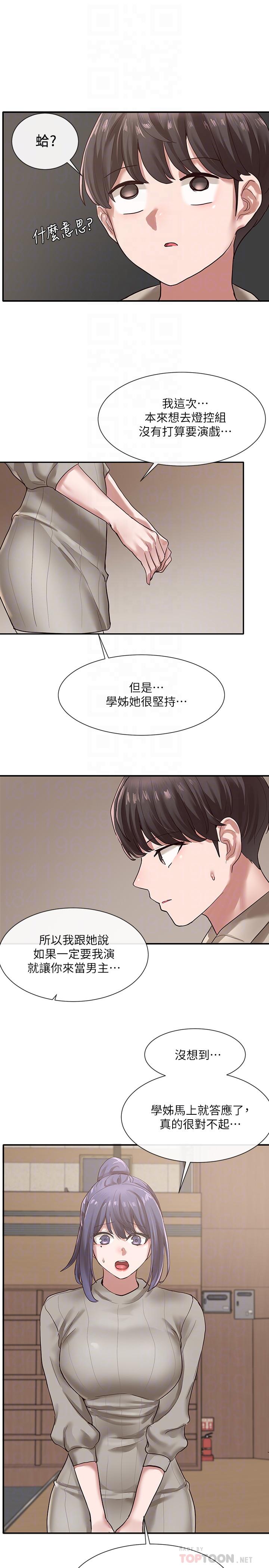 第31話-排戲時發生的曖昧意外 - 第18.jpg页