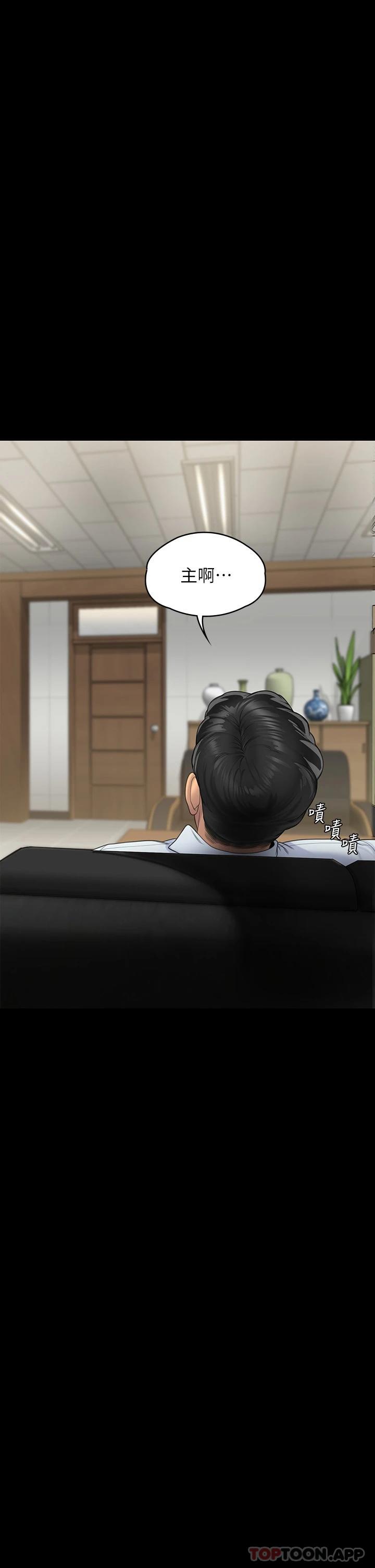 第260话-那些人渣只对你妈痴狂 - 第64.jpg页