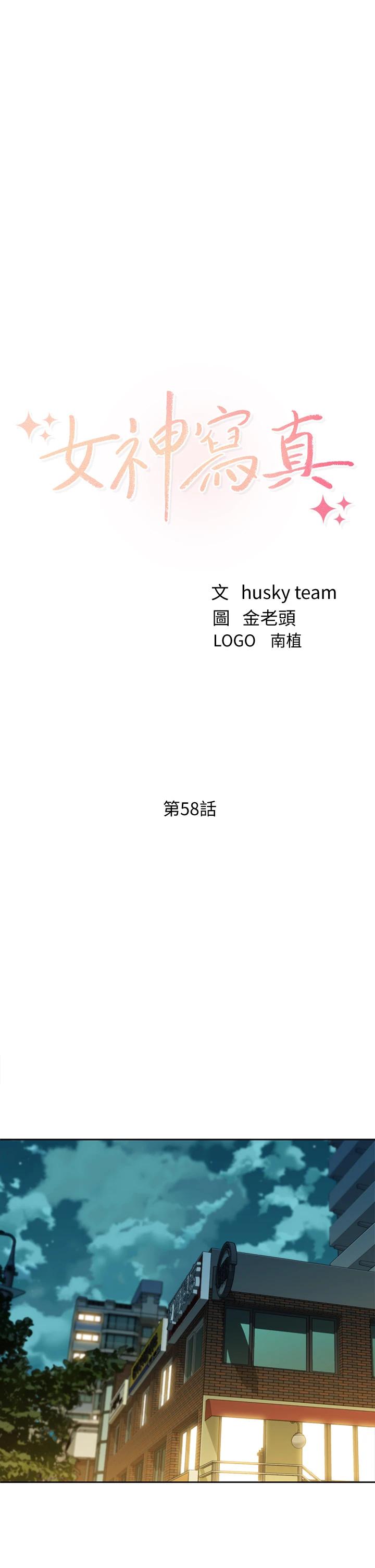 第58話-妳想跟我喝一杯吧 - 第5.jpg页