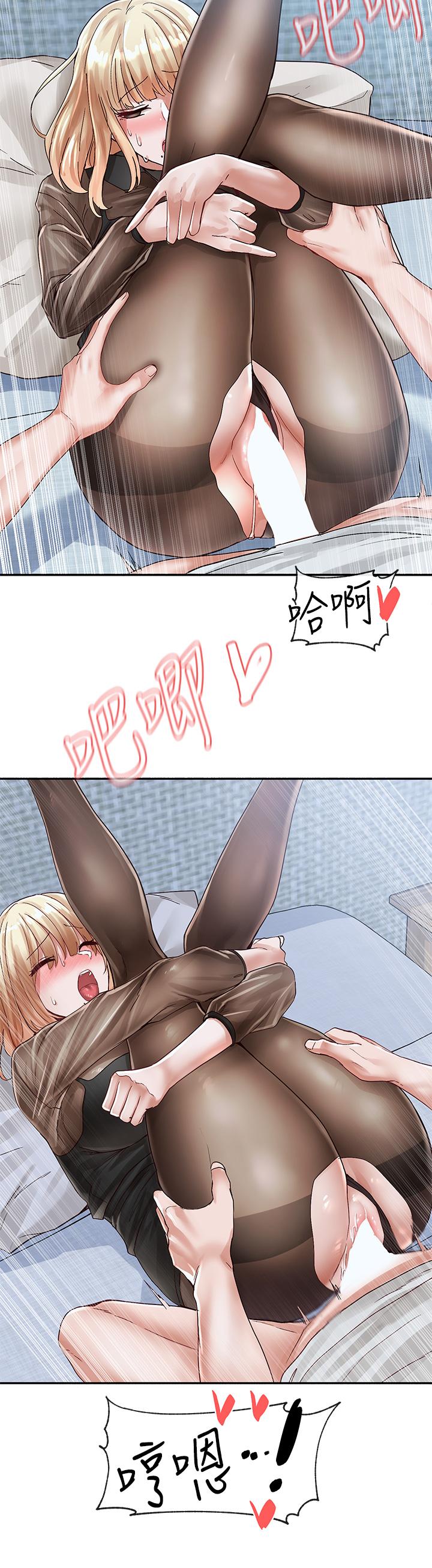 第69話-舒服到不知道該怎麼辦 - 第26.jpg页
