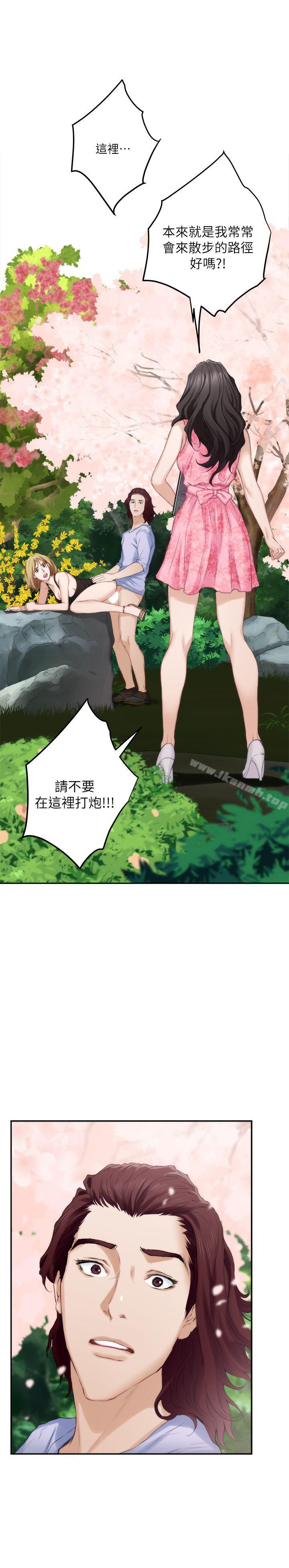 第19话 - 请不要在这里XX! - 第38.jpg页