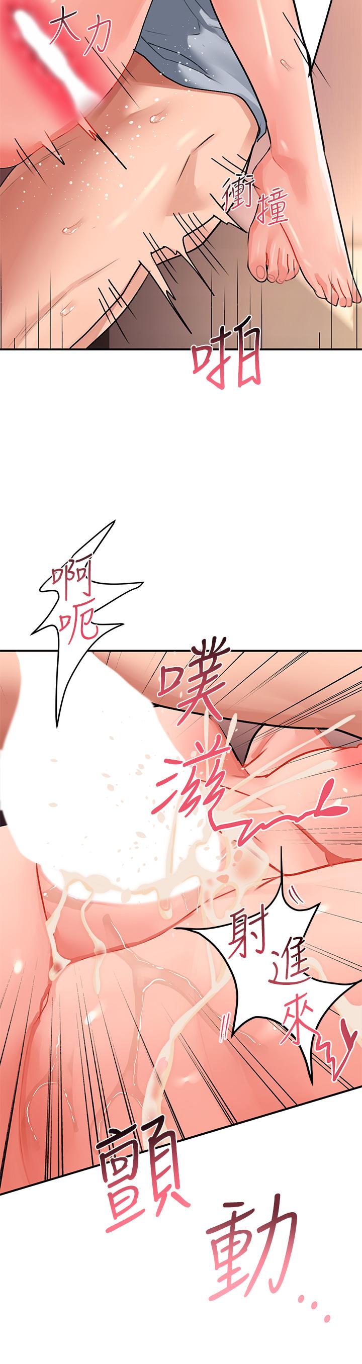 第29话-求你操我一整天 - 第31.jpg页