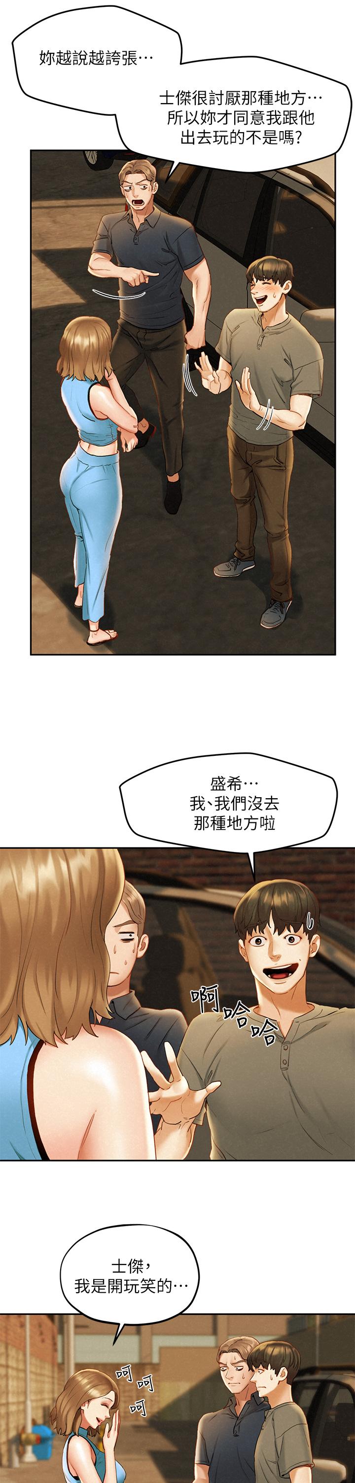 第19話-和由莉一起去看海 - 第7.jpg页